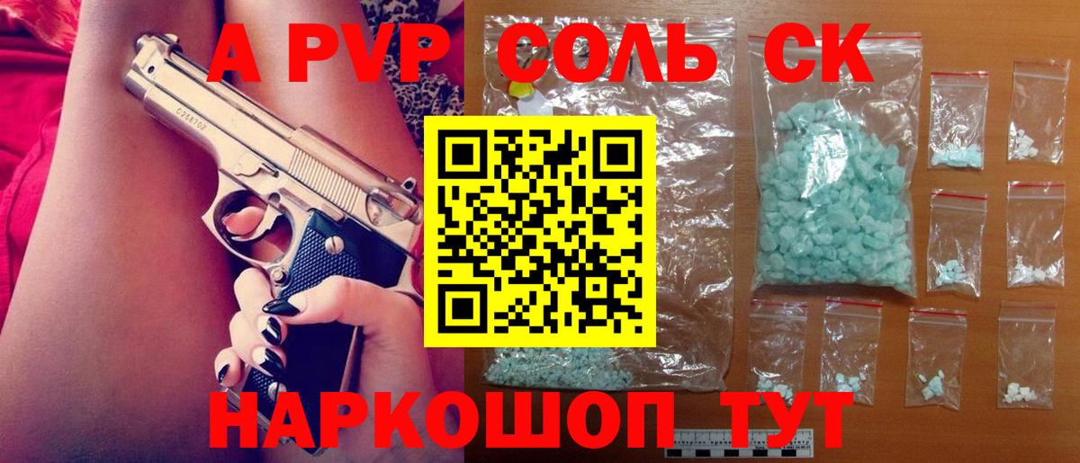 А ПВП Crystall  закладка  APVP мука  Alpha PVP Crystall  Можайск  Вход с VPN 