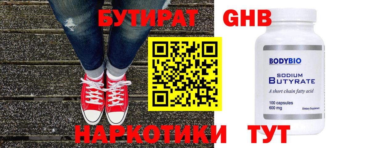 Можайск  Бутират  Вход с VPN  Бутират Butirat 