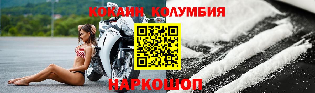 Кокаин FishScale Можайск