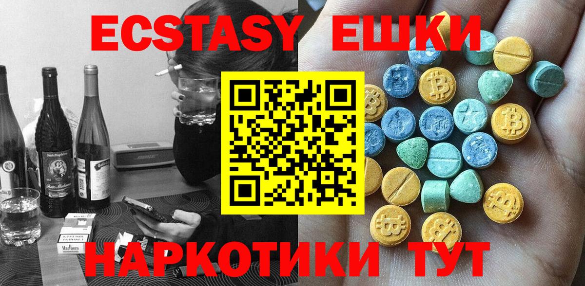 omg онион  Ecstasy XTC  Вход с VPN  Можайск  Экстази mix 
