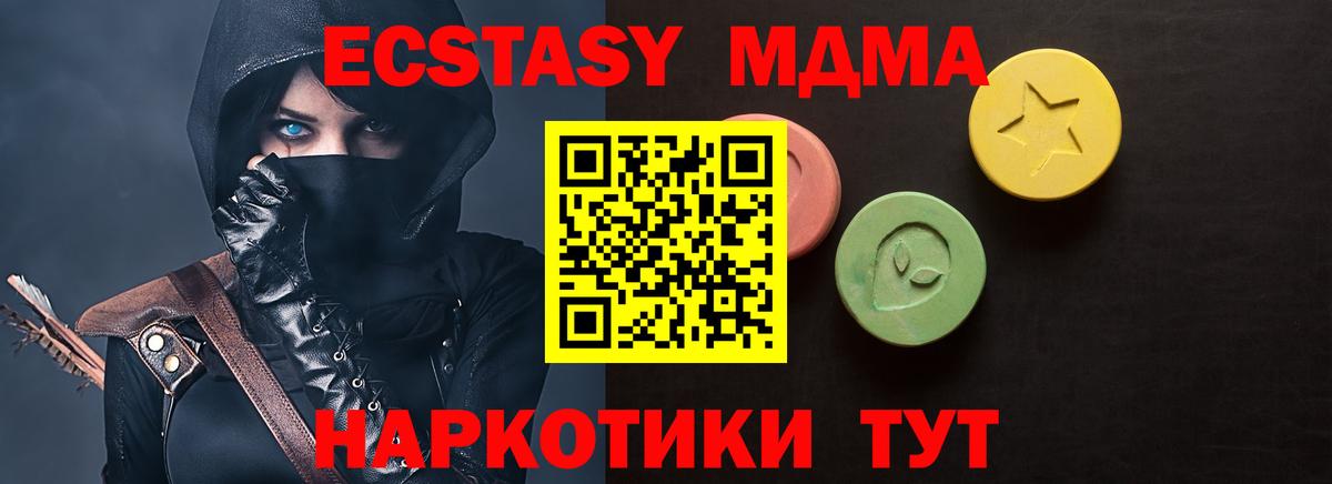 Экстази mix Можайск
