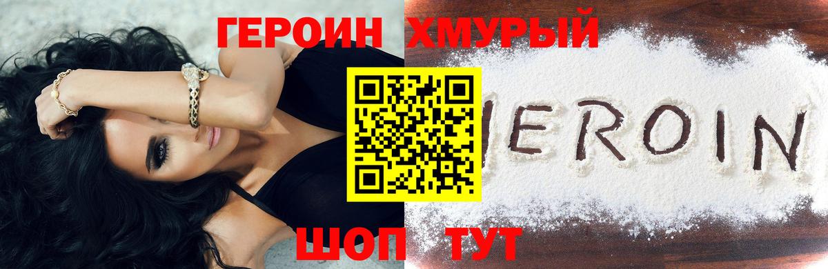Можайск  ГЕРОИН VHQ  Вход с VPN 