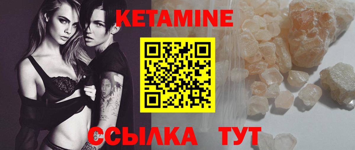 Можайск  КЕТАМИН VHQ  Кетамин VHQ  Вход с VPN 