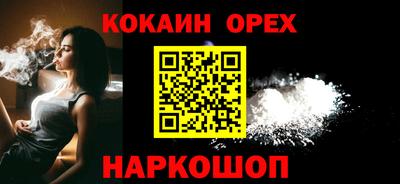 спайс Донской