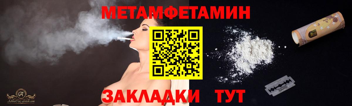 Метамфетамин пудра Можайск