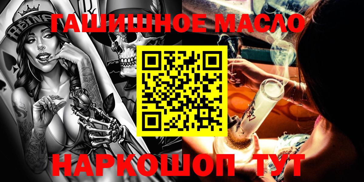 ТГК гашишное масло Можайск