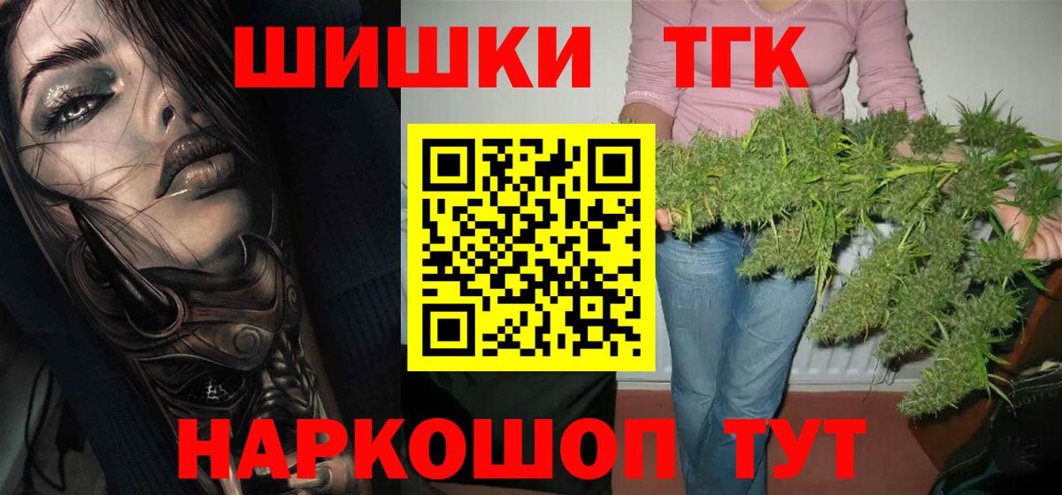 Бошки Шишки THC 21%  Марихуана AK-47  Вход с VPN  Каннабис AK-47  Можайск  Конопля THC 21% 